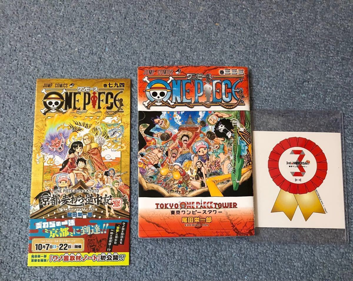 ワンピース 333巻 794巻｜Yahoo!フリマ（旧PayPayフリマ）