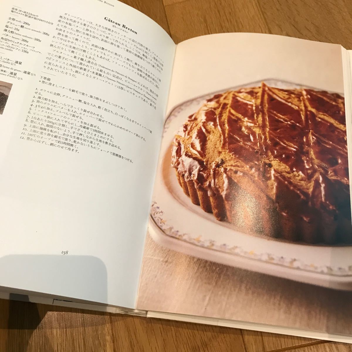 オーボンヴュータン」河田勝彦のフランス郷土菓子（オーボンヴュータン