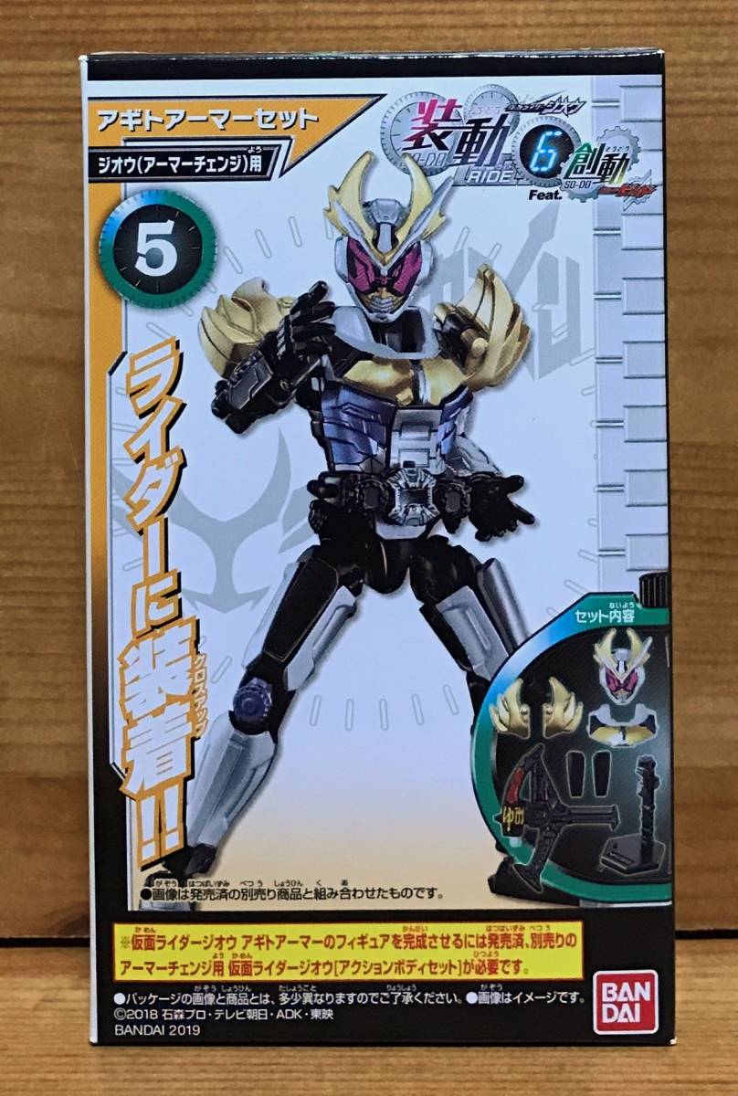 Yahoo!オークション - 【新品未開封】 装動 仮面ライダージオウ RIDE6