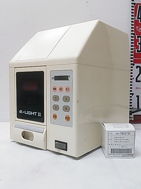 Yahoo!オークション - モリタ アルファライトII LCR-5 光重合器 未使用