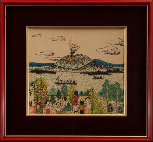 Yahoo!オークション - 山下清 彩色ペン画 手描き《桜島》表サイン(印