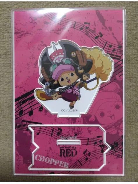 劇場版 ONE PIECE FILM RED ワンピース フィルムレッド チョッパー