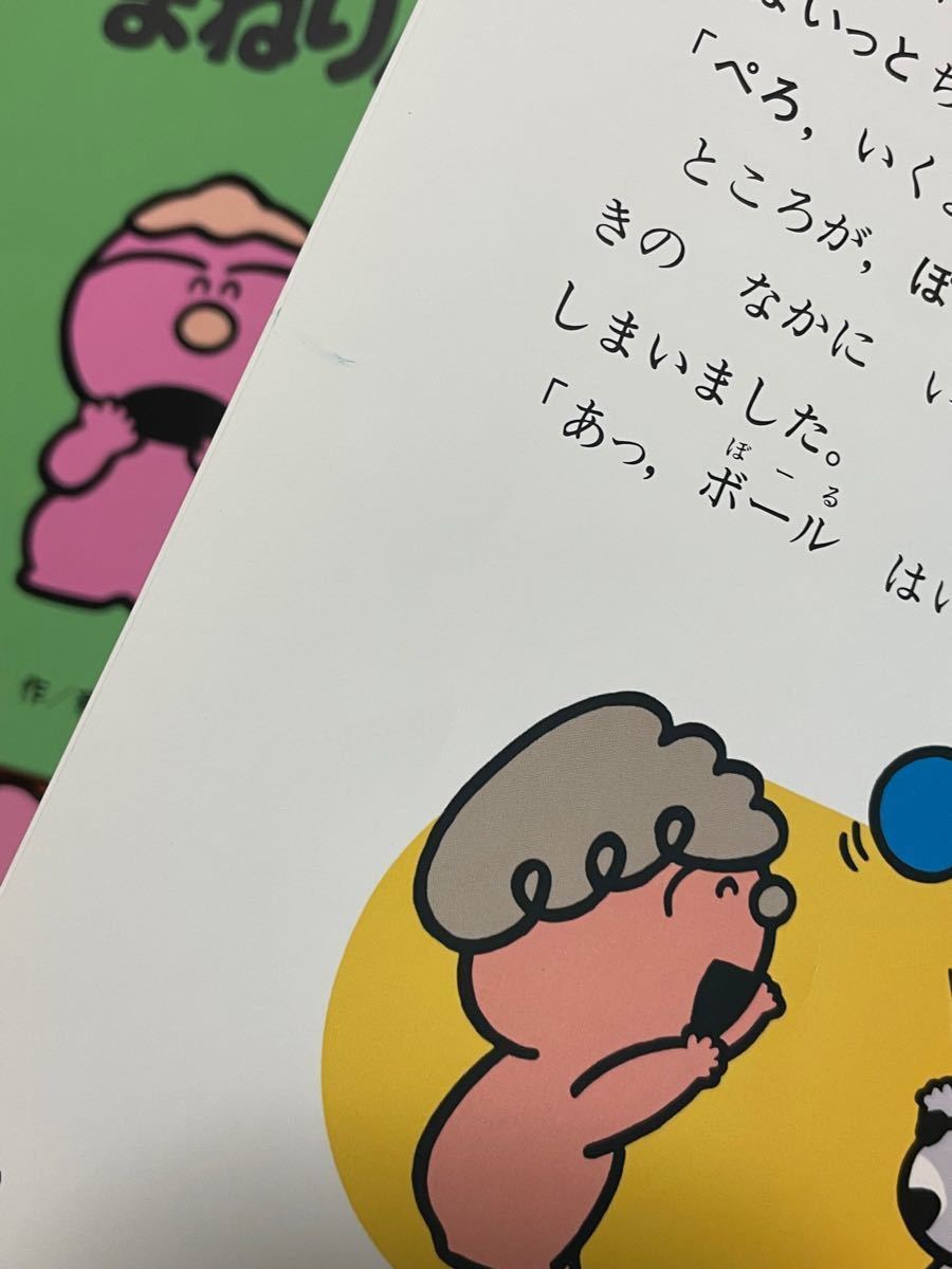 初版】絵本こんなこいるかな 新装版 全巻 おかあさんといっしょ｜Yahoo