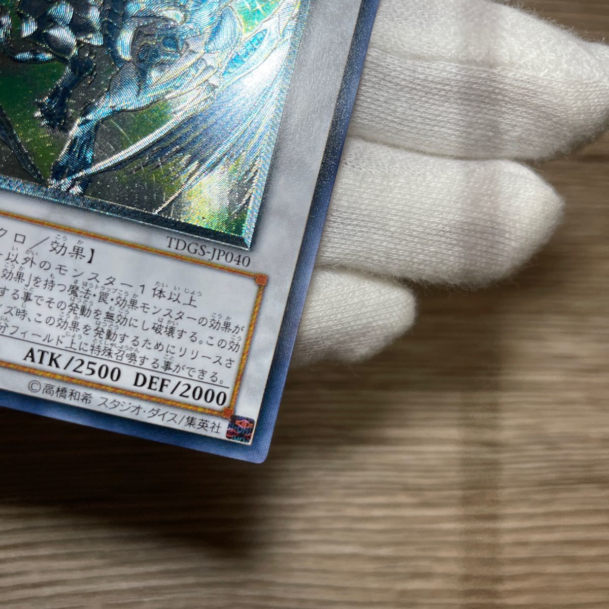 極美品】 遊戯王 スターダストドラゴン レリーフ #407｜Yahoo!フリマ