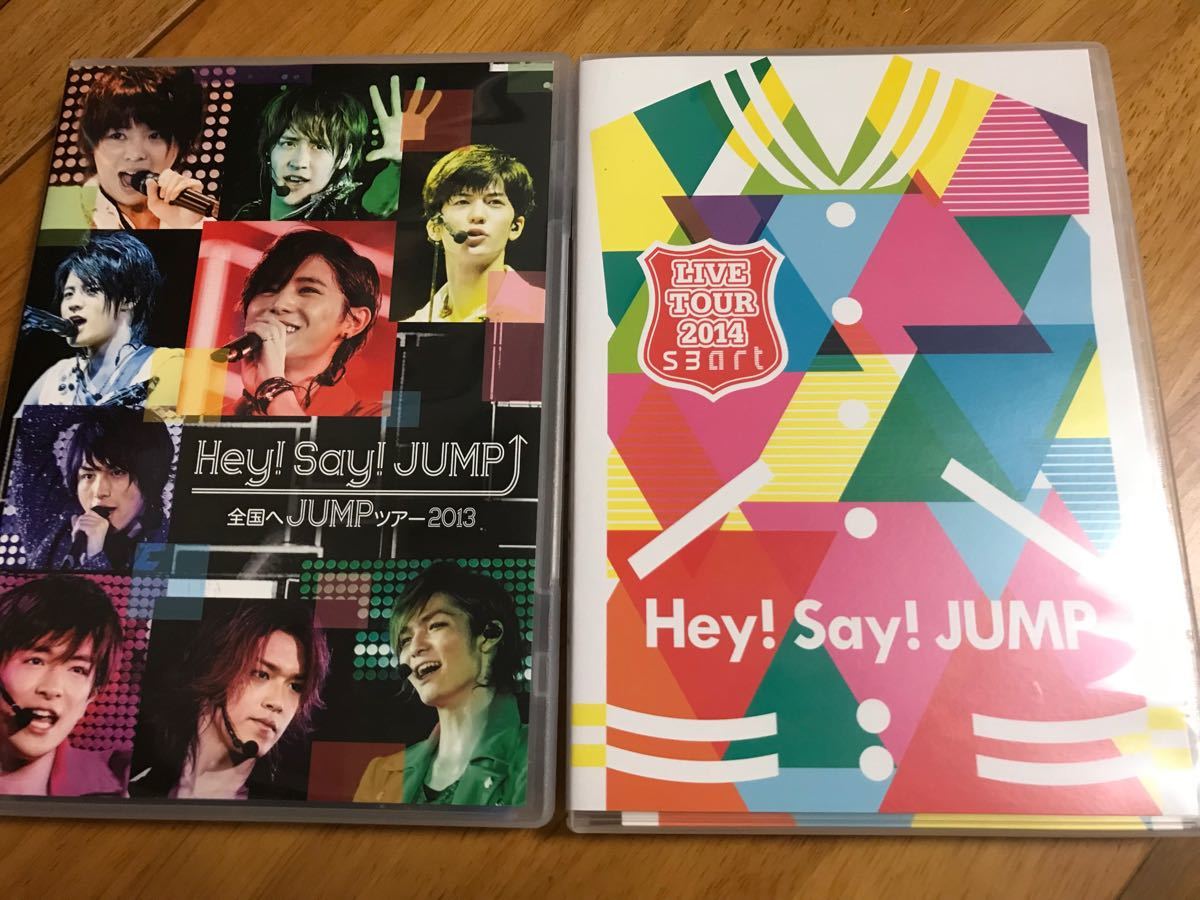 Hey! Say! JUMP DVD まとめ売り Hey! Say! JUMP ライブDVD まとめ売り