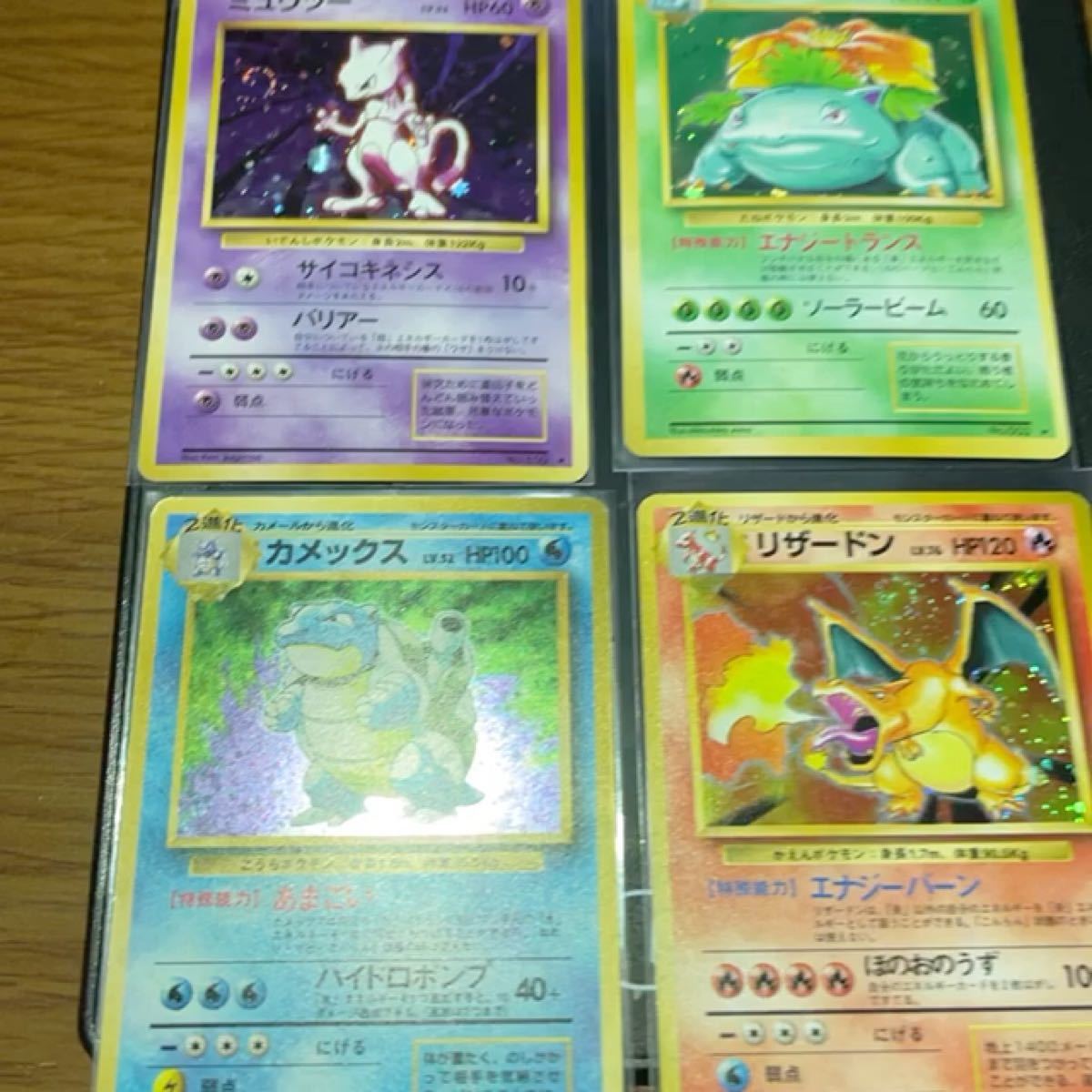 PSA10 連番 クラシック フシギバナ リザードン カメックス ポケモン