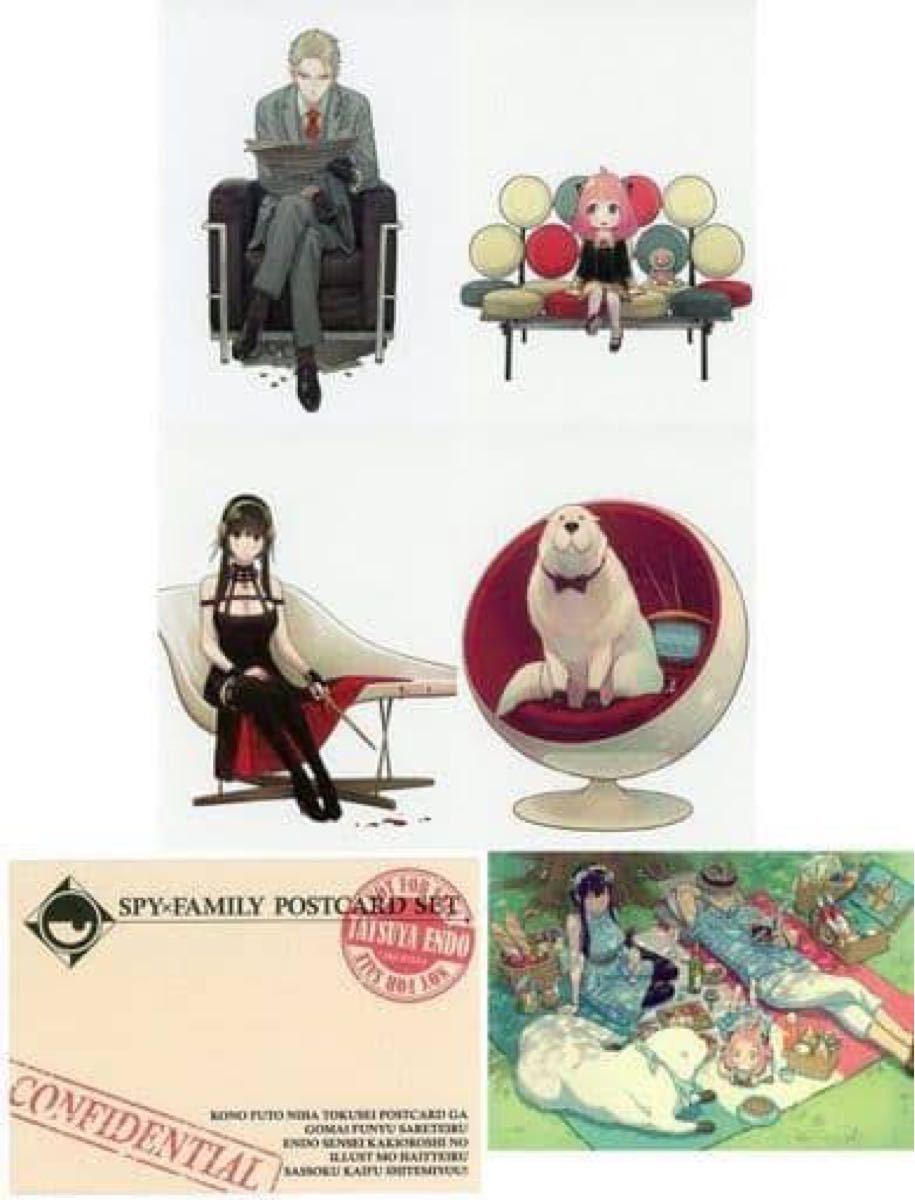 非売品特典】SPY×FAMILY 4巻 特定店舗限定ポストカードセット｜Yahoo