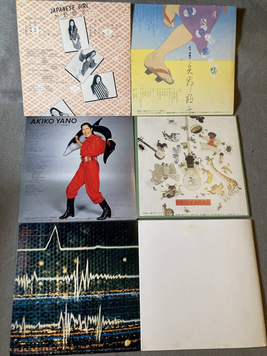 Yahoo!オークション - 矢野顕子 やのミュージック BOX CD ボーナスCD付