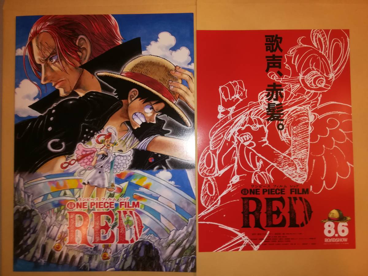 映画 ONE PEACE FILM RED 通常版 パンフレット 未読品 ワンピース
