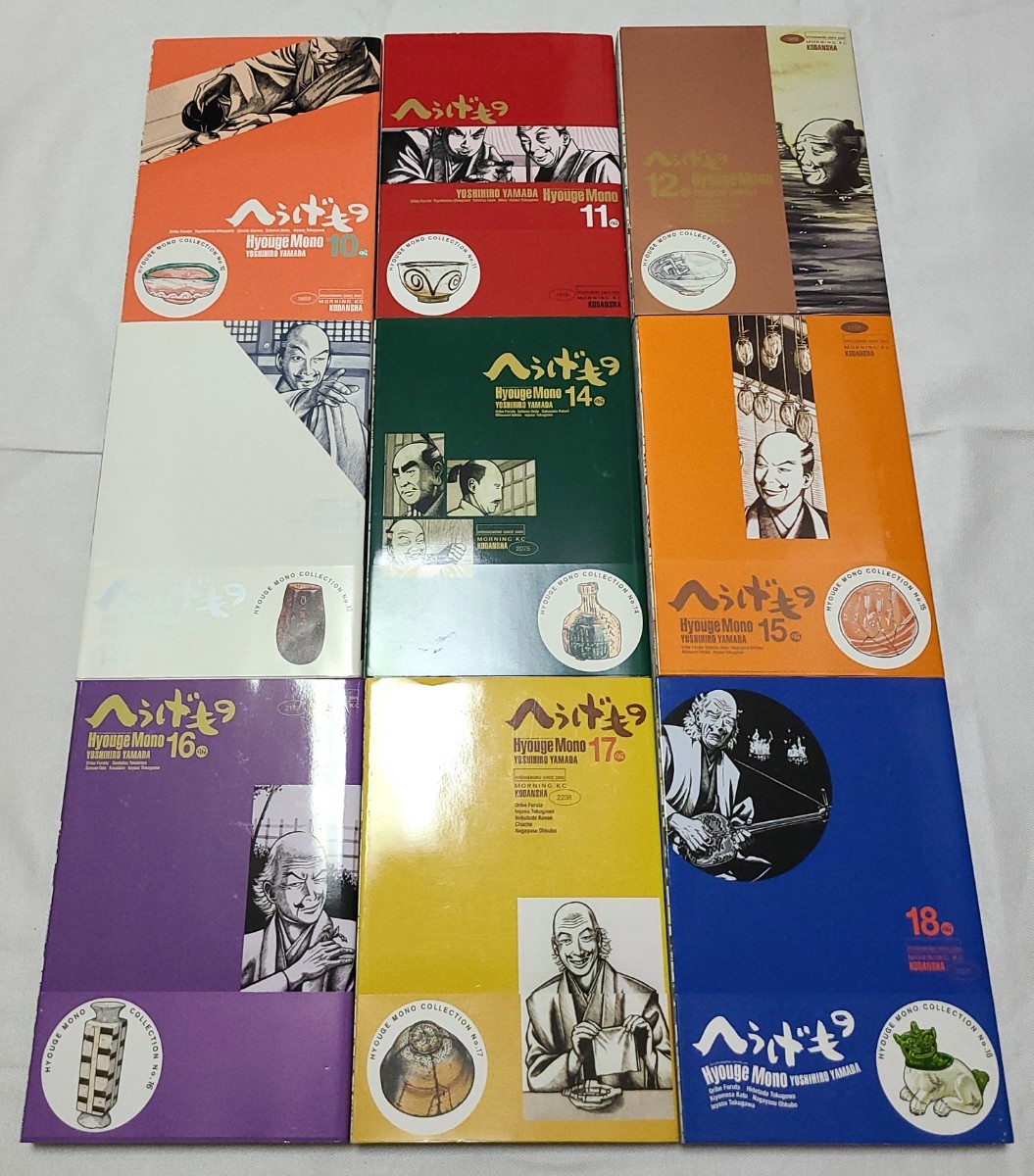 全巻初版 1巻以外帯付き 【へうげもの】全巻セット｜Yahoo!フリマ（旧