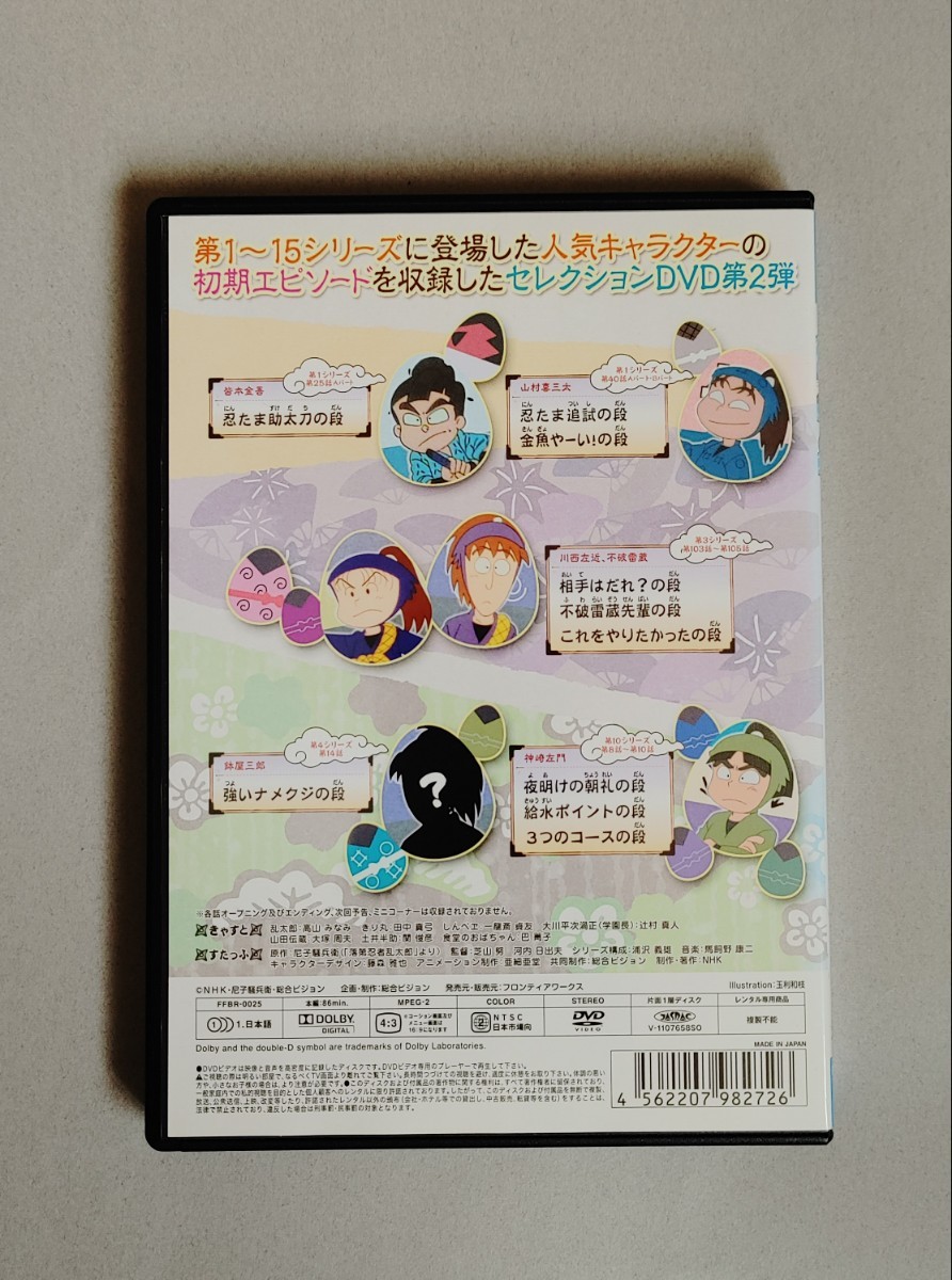 忍たま乱太郎 あのころの段 2 DVD｜Yahoo!フリマ（旧PayPayフリマ）