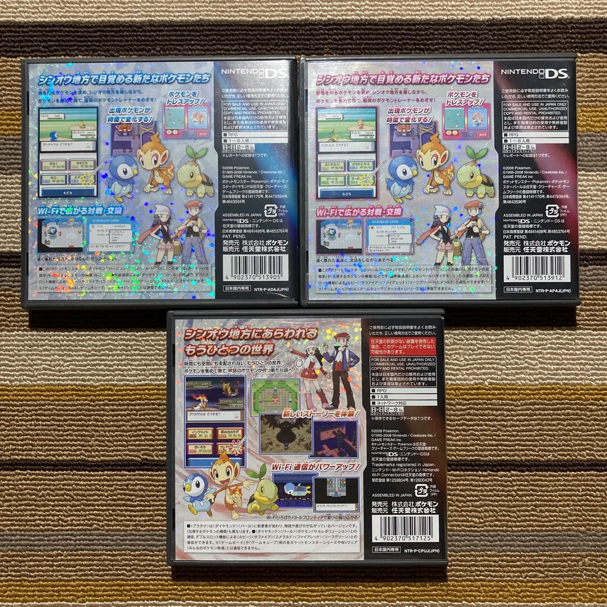 DS ポケットモンスターダイヤモンドパールプラチナ 3本セット｜Yahoo