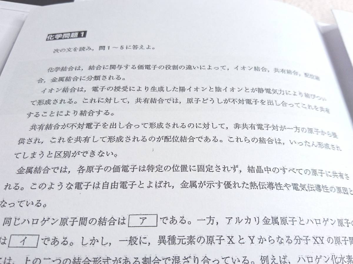 最新 河合塾 大西正浩先生 大西エキスパート化学塾 1・2・3学期・夏期