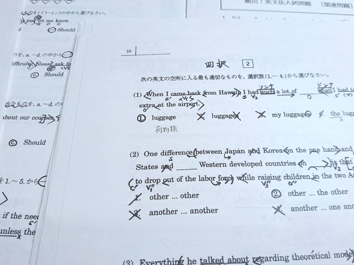 駿台 久山道彦先生 通年 高2英作文法Sα 解説プリントフルセット 英語