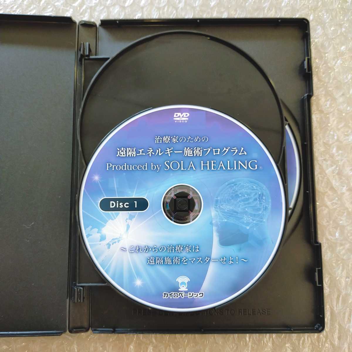 6【特典＆スペシャル特典付き】治療家のための遠隔エネルギー施術