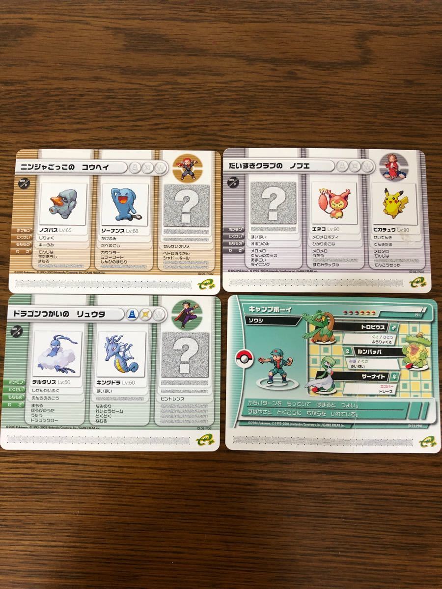 ポケモンバトルカードe+ ポケモンバトルカードe+エメラルド｜Yahoo