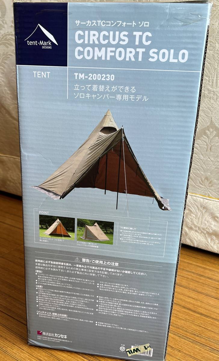 Yahoo!オークション - 【未開封新品】サーカスTC コンフォートソロ 大