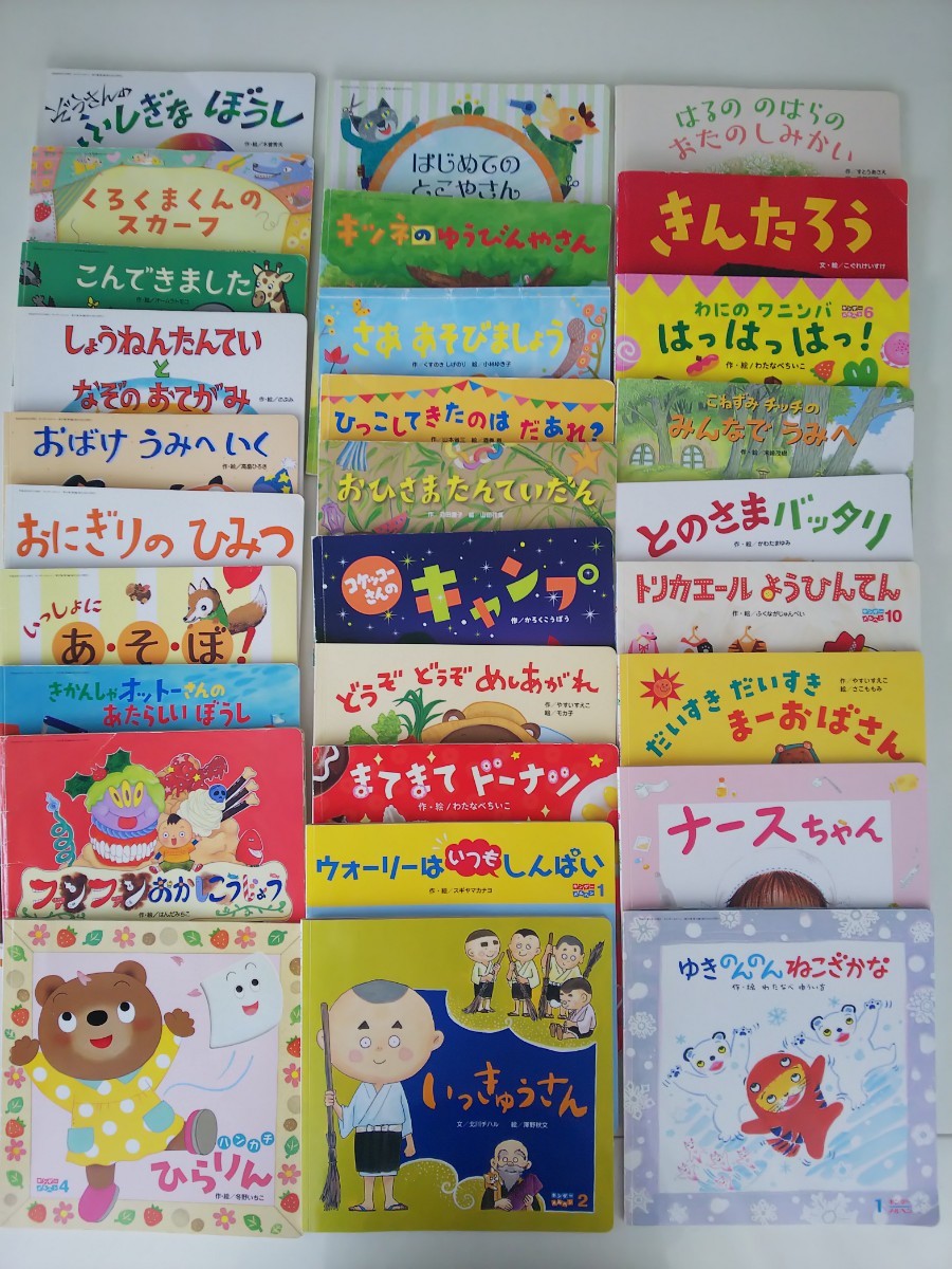 キンダーメルヘン 月刊誌 29冊セット 絵本 幼児本 幼稚園 保育園 園児