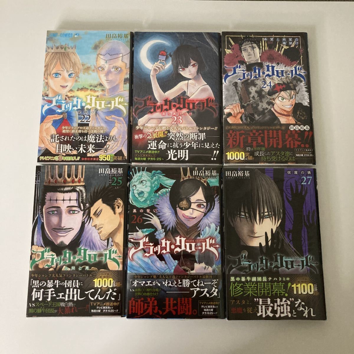 ブラクロ ブラッククローバー 1〜32巻 全巻セット｜Yahoo!フリマ（旧