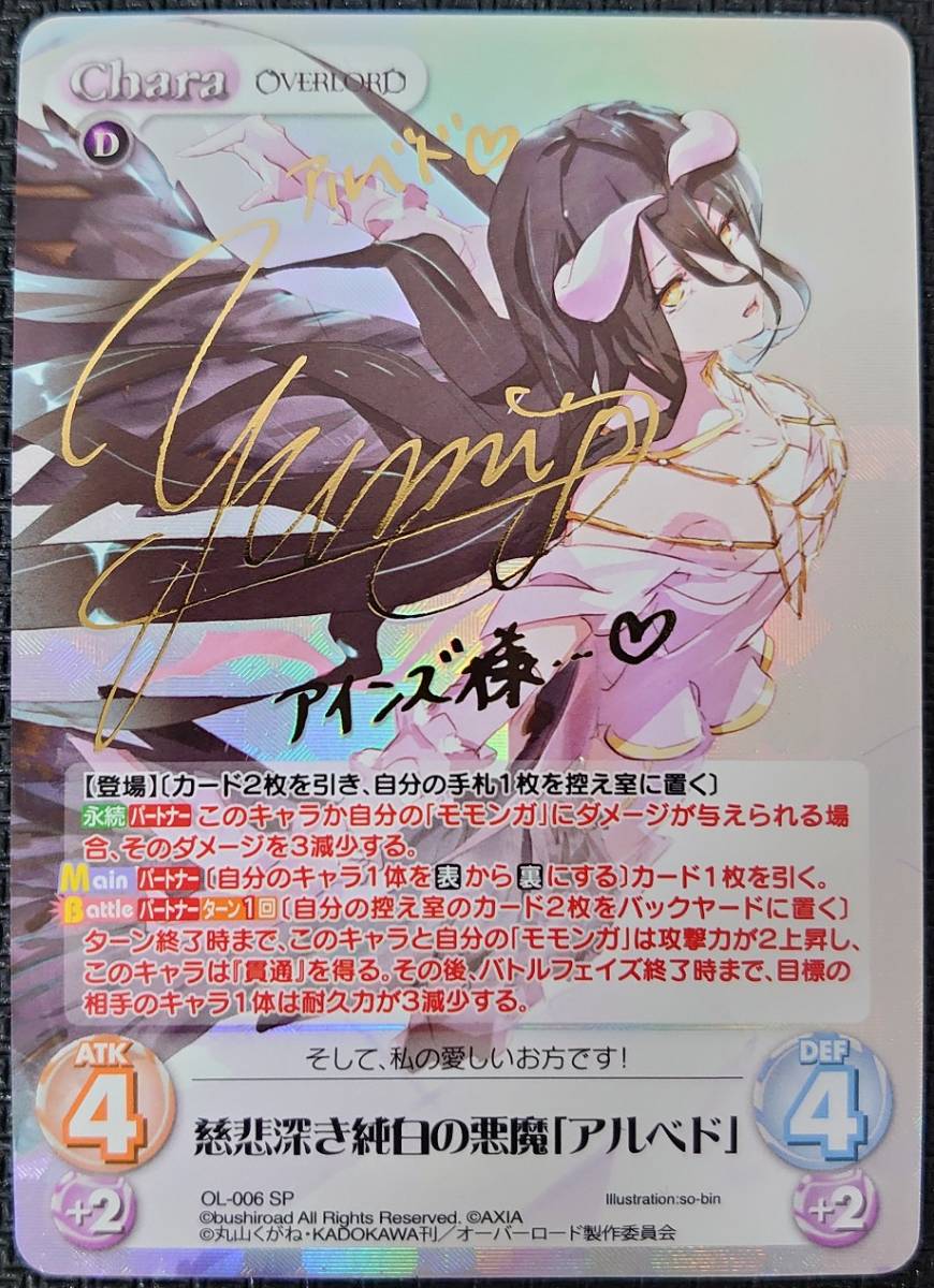 PSA10 ヴァイス オーバーロード 深まる愛 アルベド サイン PSA10