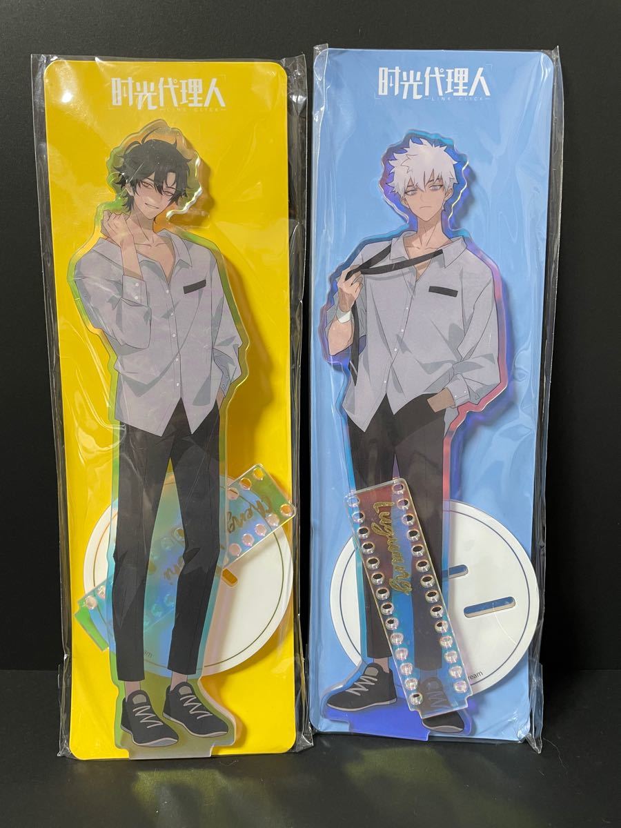 時光代理人 制服 アクリルスタンド アクスタ トキ ヒカル 程小時 陸光