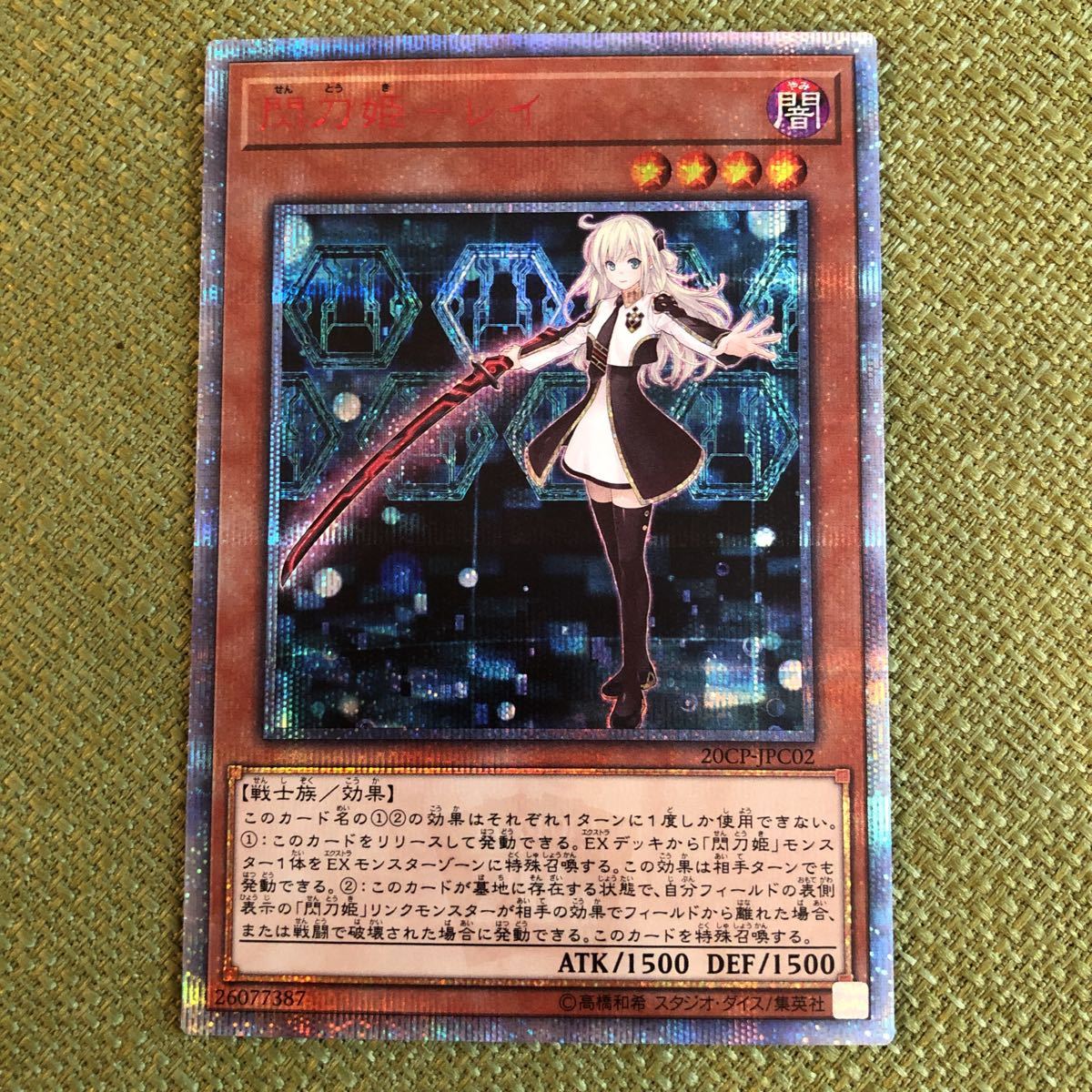 海*月様 PSA10閃刀姫レイクオシク美品 海*月様 PSA10閃刀姫