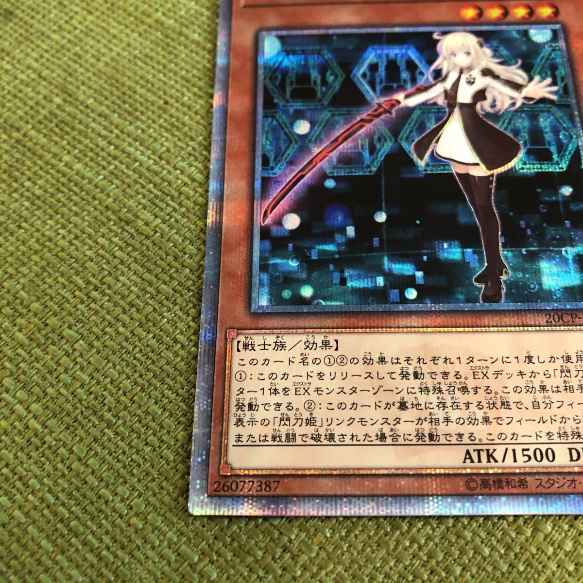 75090◇PSA10 閃刀姫-レイ 20thシークレットレア 75090◇PSA10 閃刀姫