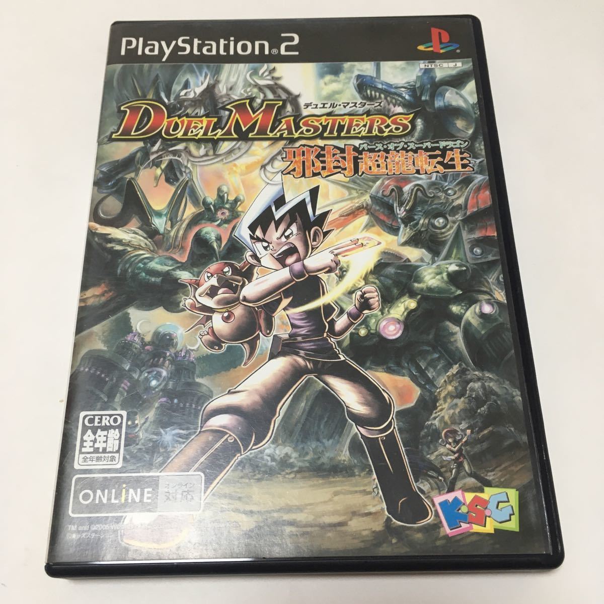 PS2 ソフト デュエルマスターズ 邪封超龍転生 バースオブスーパー