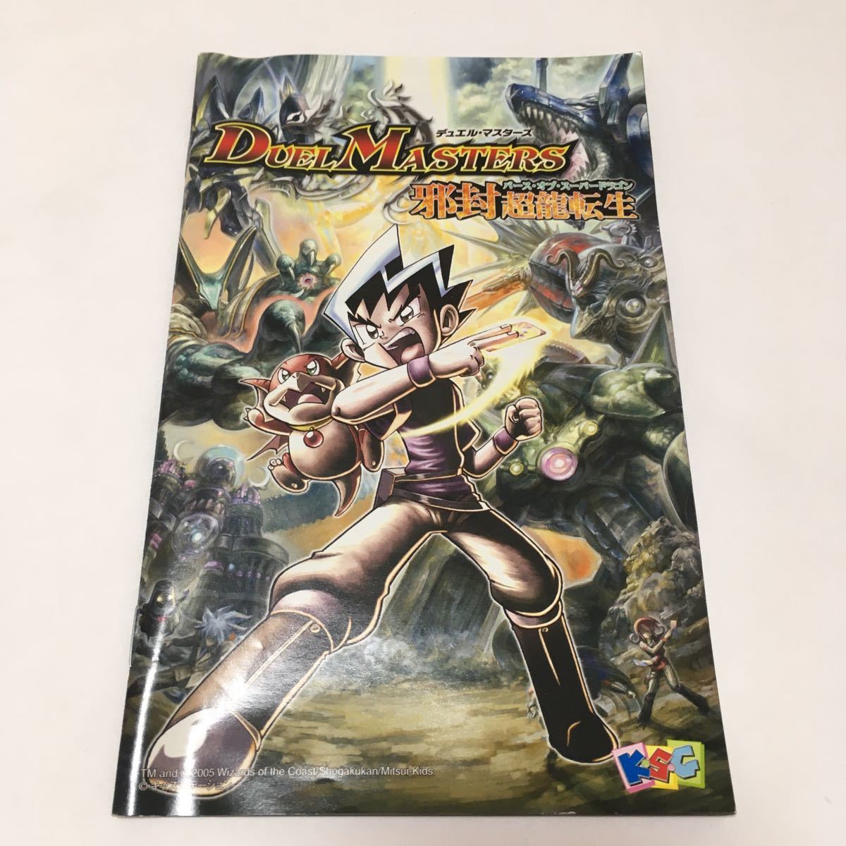 PS2 ソフト デュエルマスターズ 邪封超龍転生 新品未開封 シュリンク