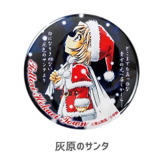 名探偵コナン 灰原哀 缶バッジ クリスマス 2021 名探偵コナン 灰原哀