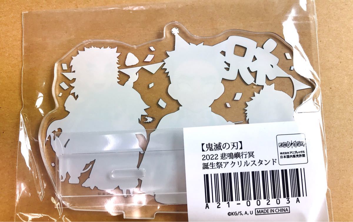 悲鳴嶼行冥 誕生日 ufotable cafe 鬼滅の刃 バースデー 誕生祭 2022