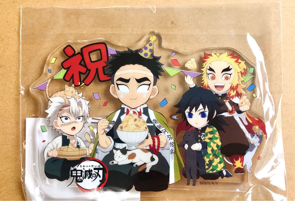 鬼滅の刃 ufotable カフェ バースデー アクリルスタンド 2025 鬼滅の刃