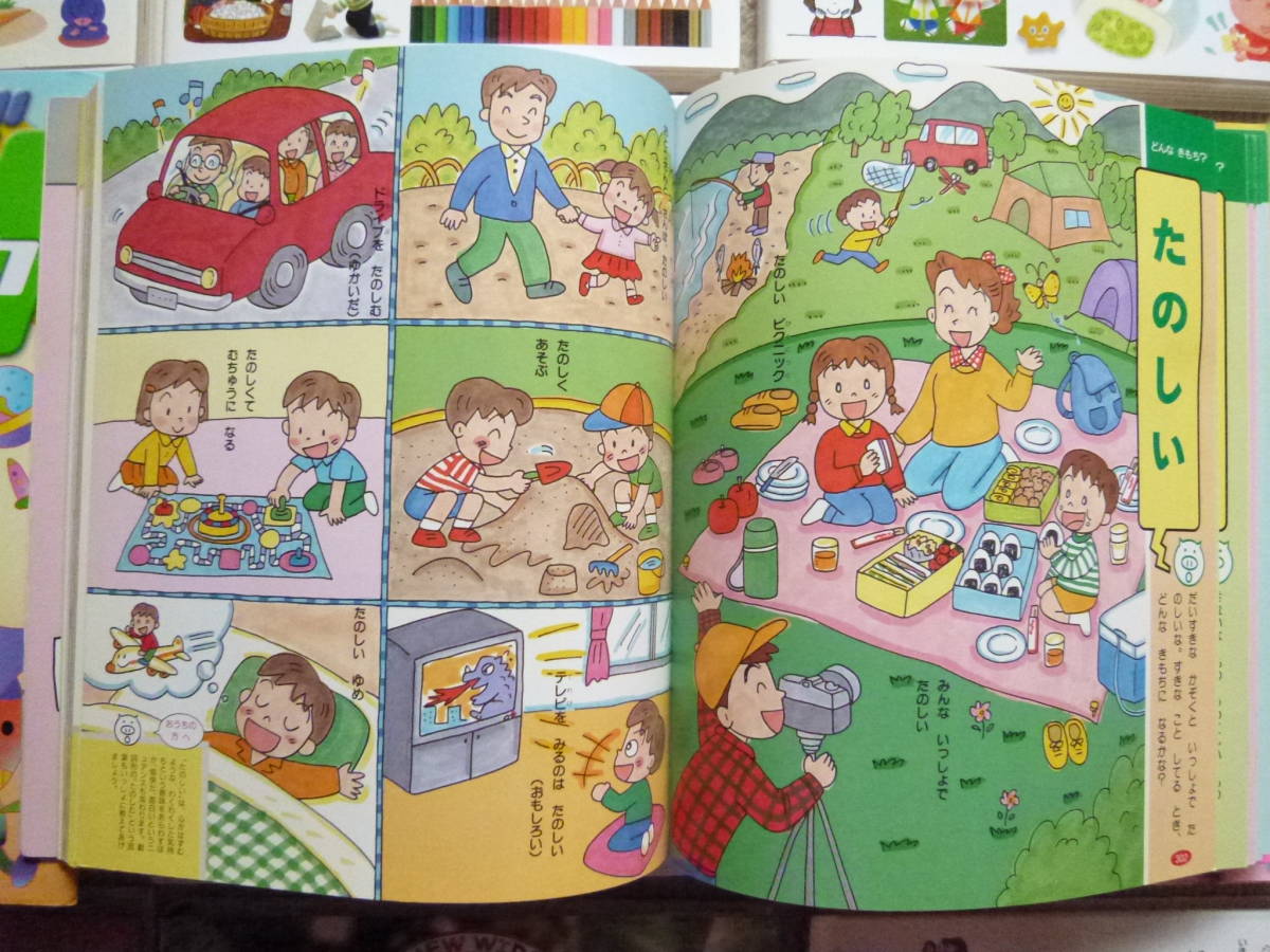 小学館/学研等の図鑑15冊セット(進学/進級/園児/保育園/幼稚園/未就学