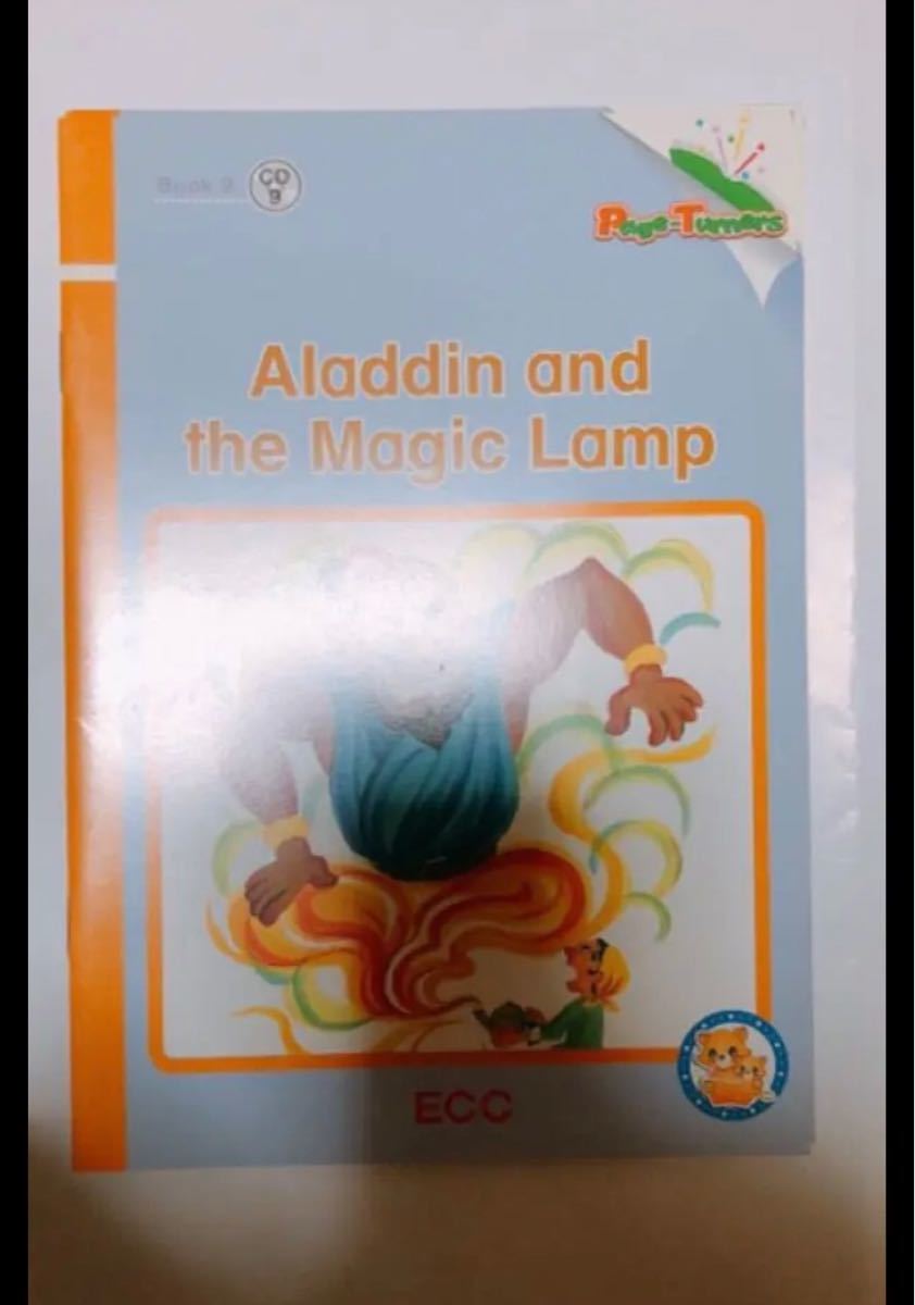 ECC ジュニア リーディングブック Page-Turners level3 英語 読み