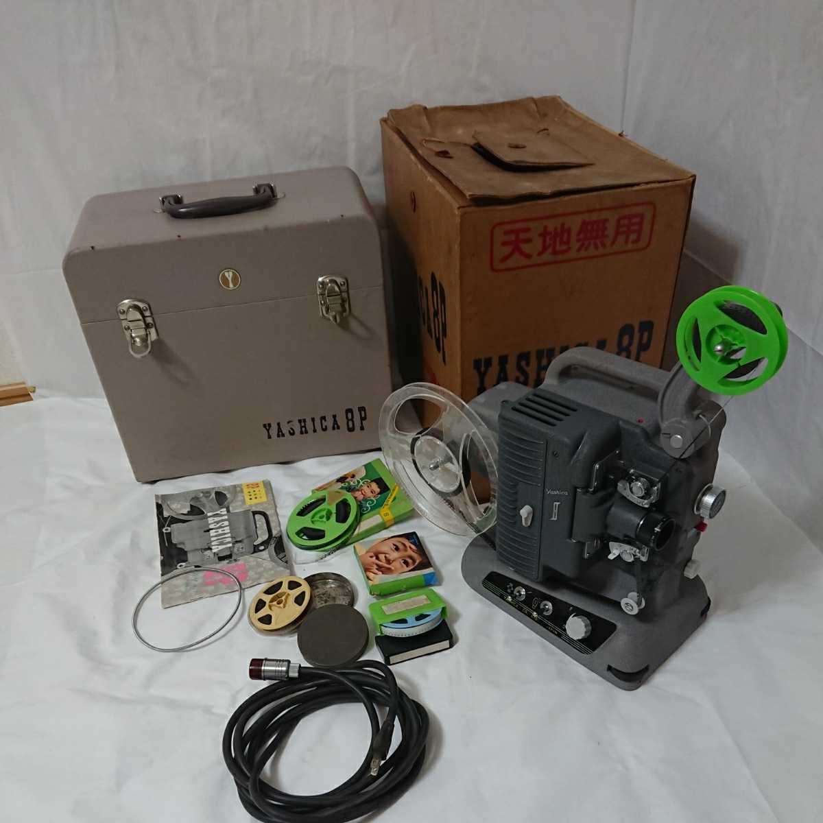 映写機】YASHICA8P ヤシカ 8mm 稼働品 昭和30年代 当時物 昭和レトロ