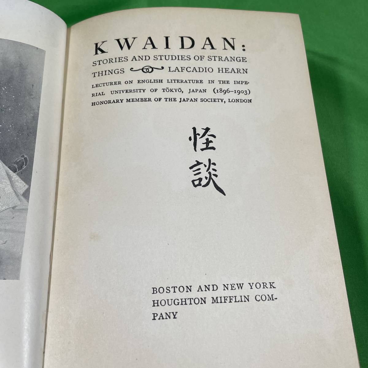 希少 初版 1904年 ラフカディオ・ハーン「KWAIDAN」怪談 小泉八雲 古書
