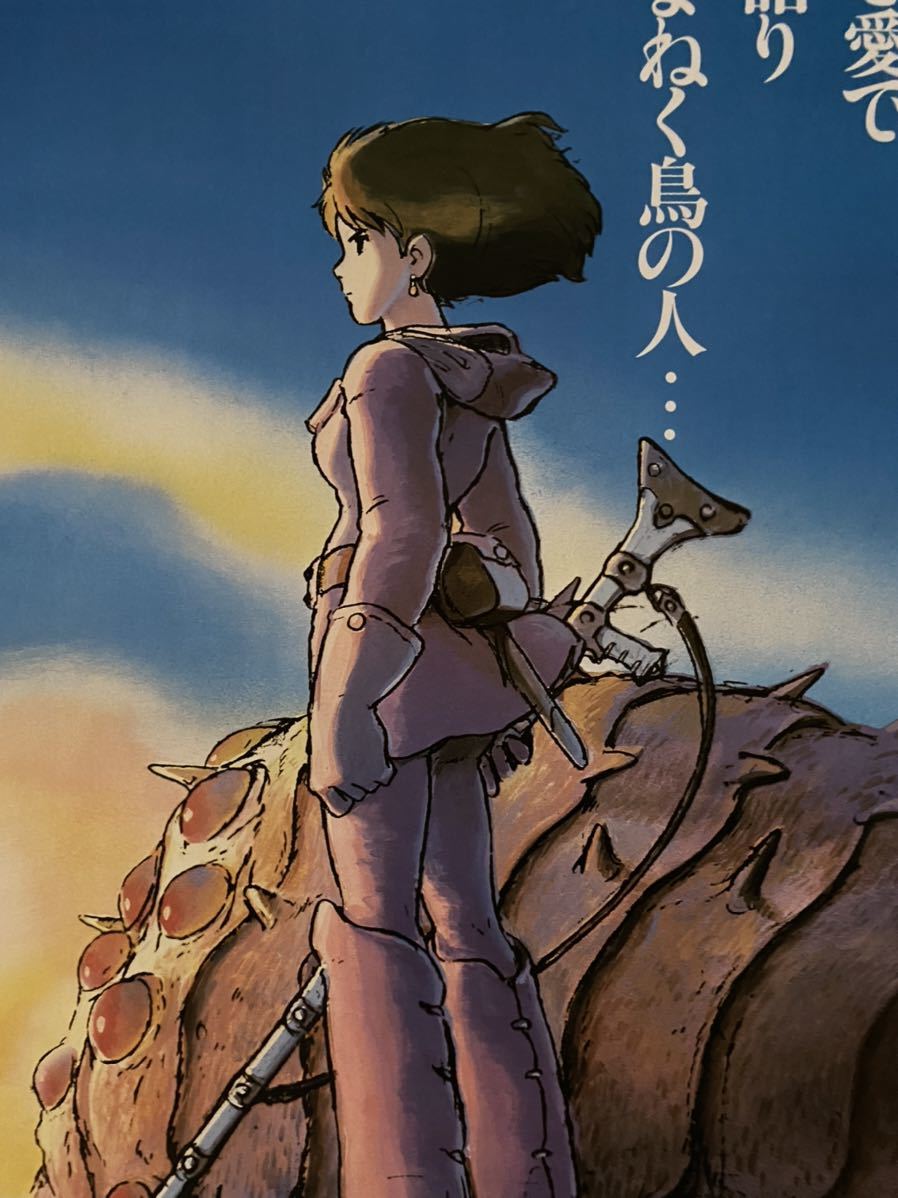 ジブリ作品】風の谷のナウシカ スタジオジブリ 宮崎駿 B2ポスター