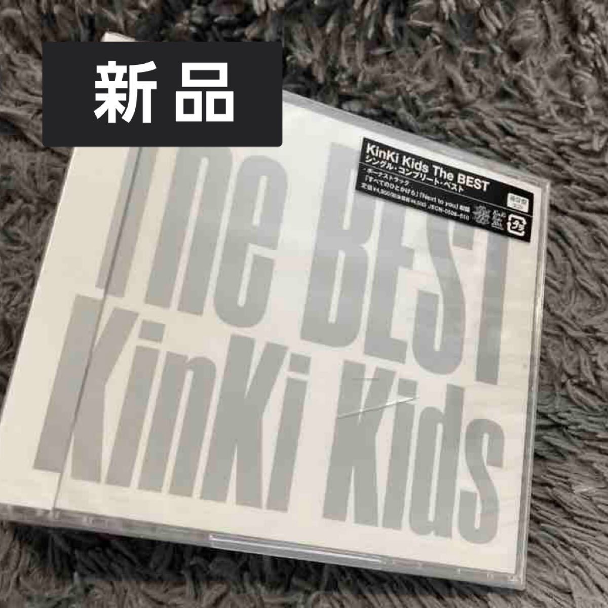 新品未開封 KinKi Kids The BEST ベストアルバム 通常盤｜Yahoo!フリマ