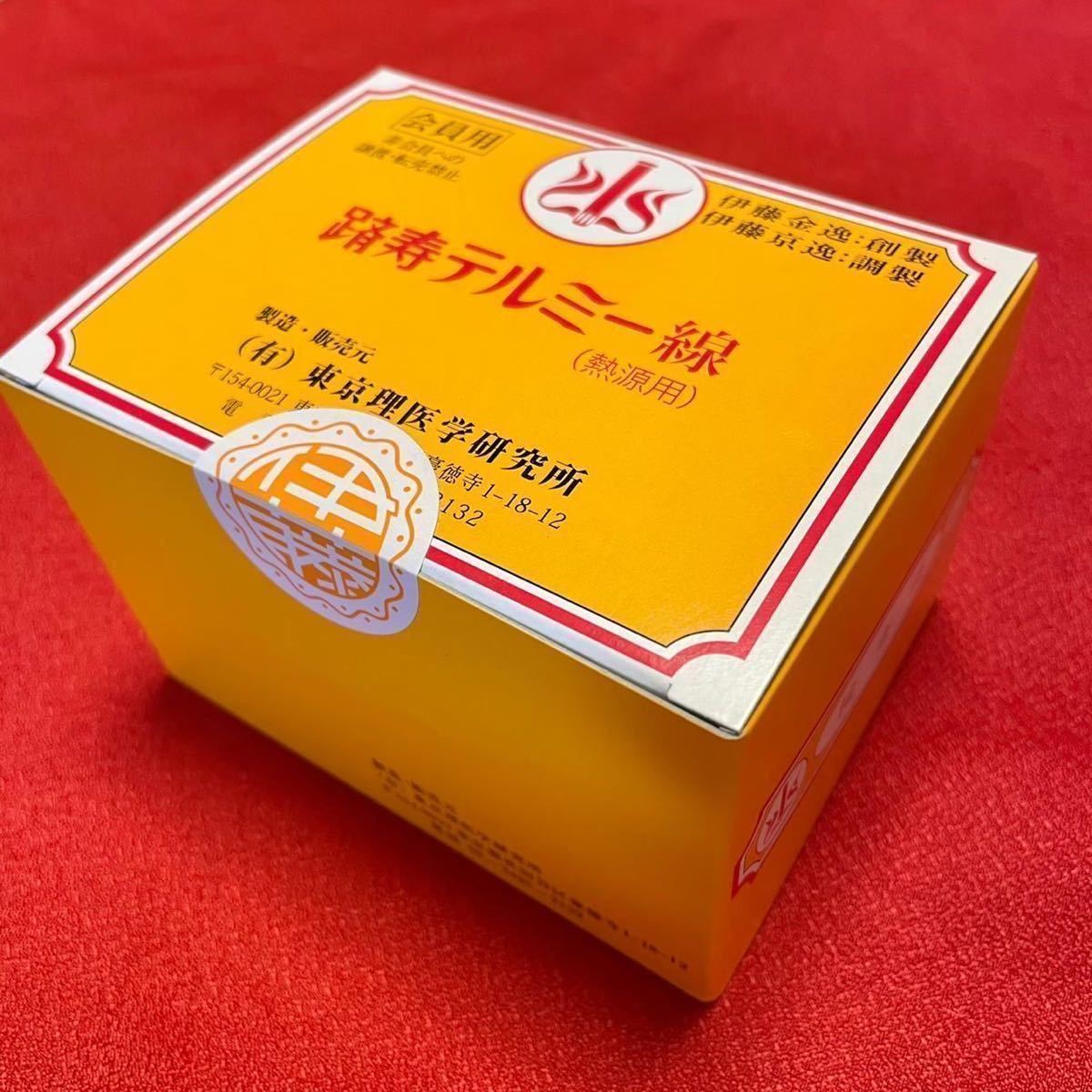 新品未開封】 テルミー線 300本入×1箱令和7年11月製造イトオテルミー①