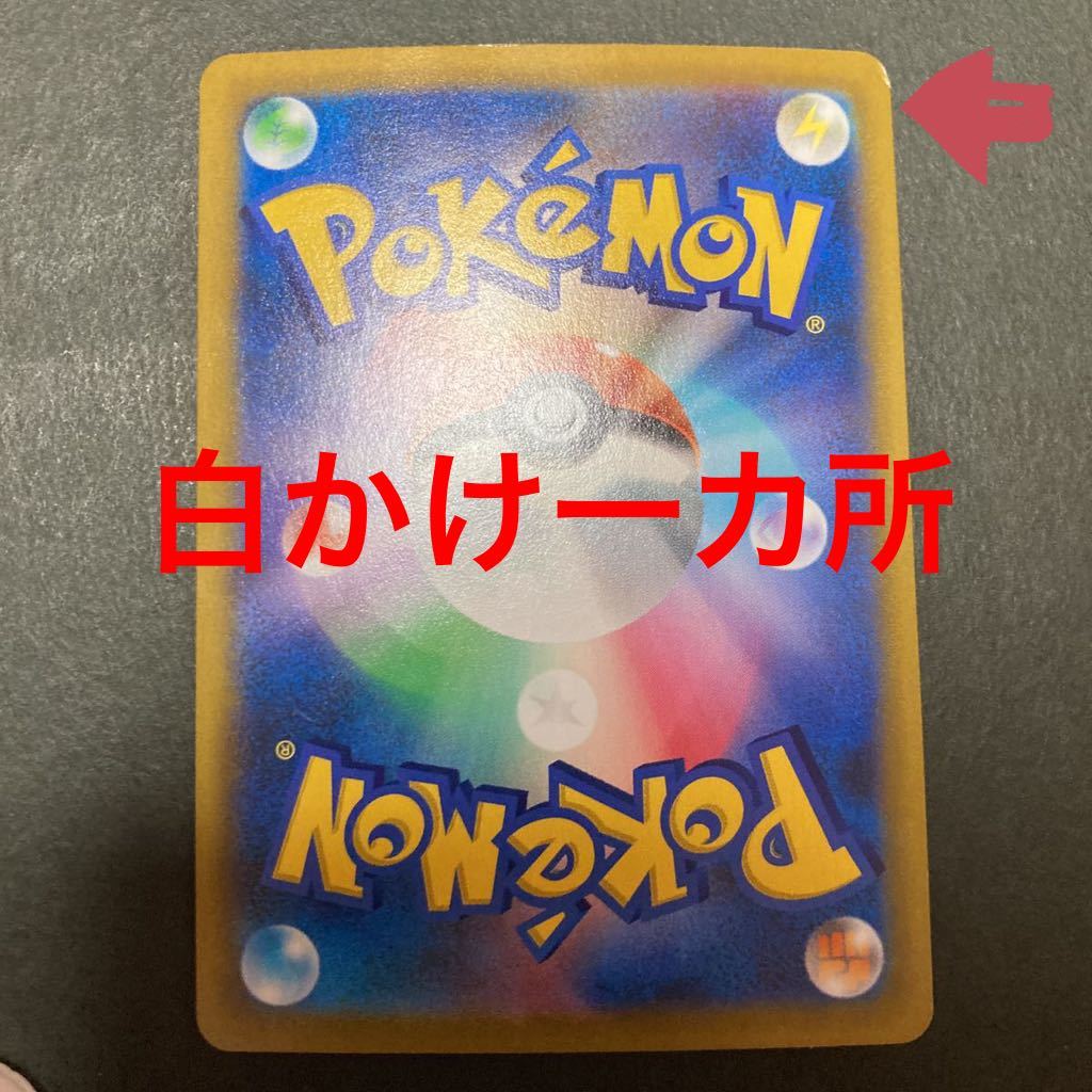 新品未使用 】ポケモンカード エラーカード こくばバドレックスv