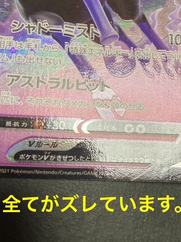 新品未使用 】ポケモンカード エラーカード こくばバドレックスv