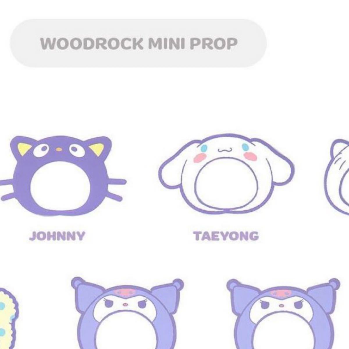 NCT テヨン サンリオ パーティーパッケージ｜Yahoo!フリマ（旧PayPay