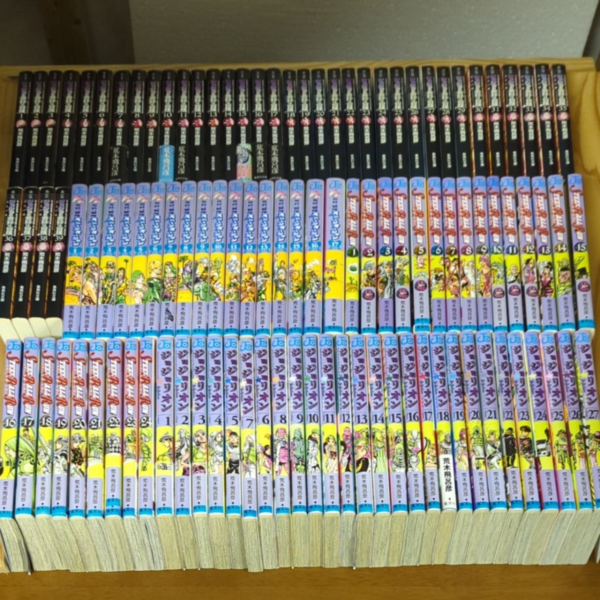 ジョジョの奇妙な冒険1部〜8部全巻セット