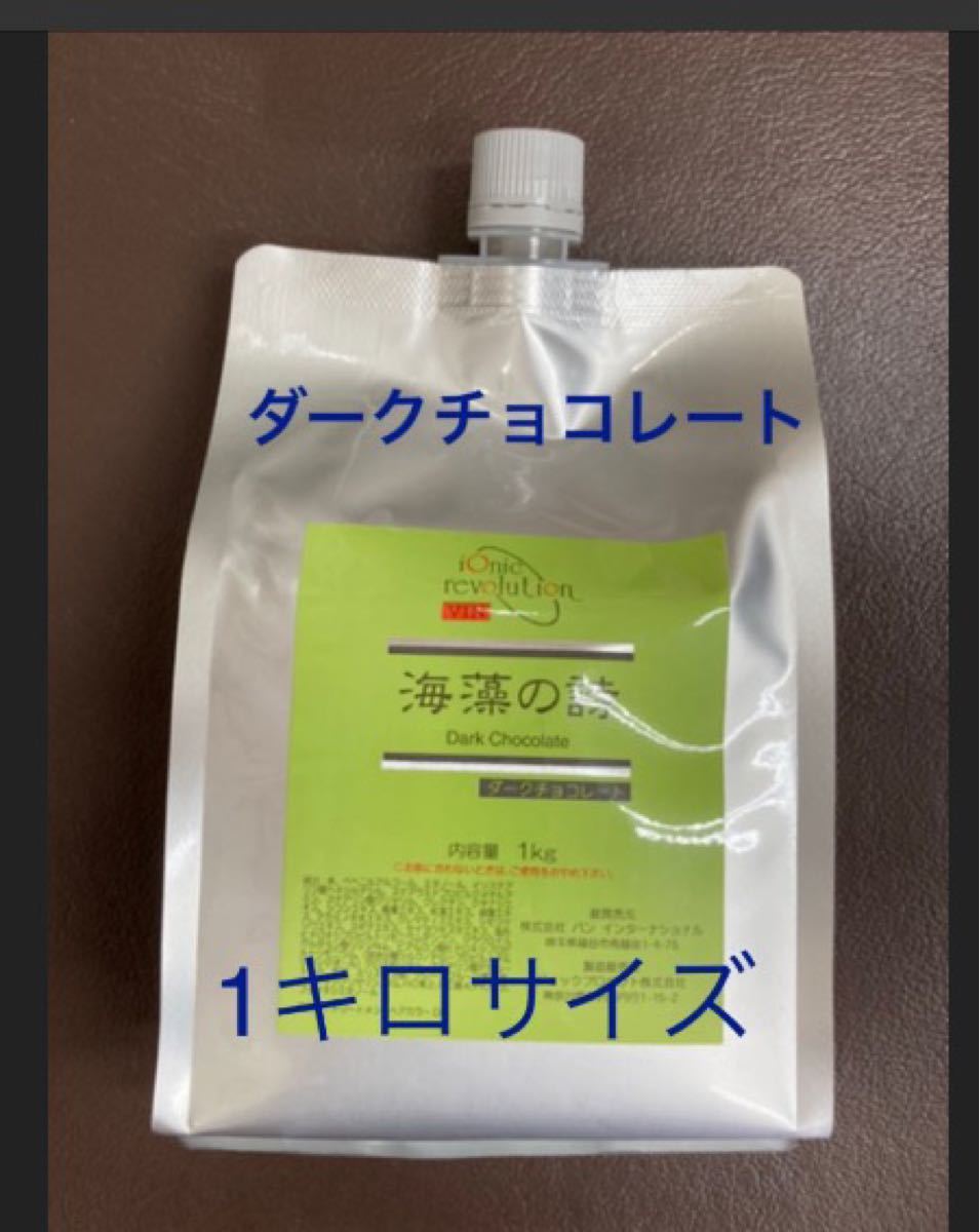 タイムセール本日24時まで 海藻の詩 チョコレート ブラウン1kg 海藻の