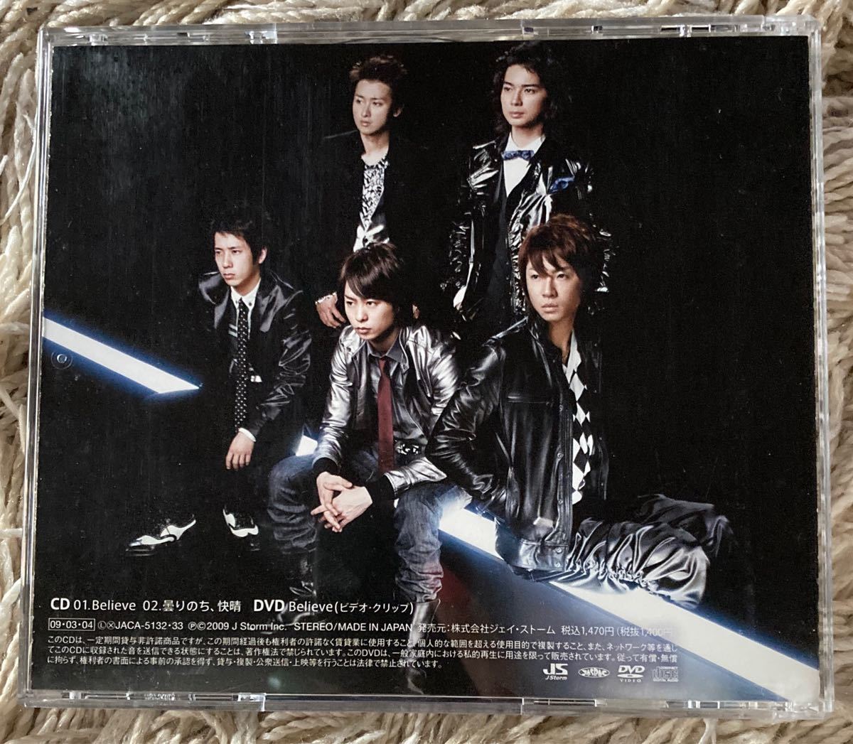 初回限定盤1 CD+DVD BELIEVE Satoshi 矢野健太 曇りのち 快晴 嵐