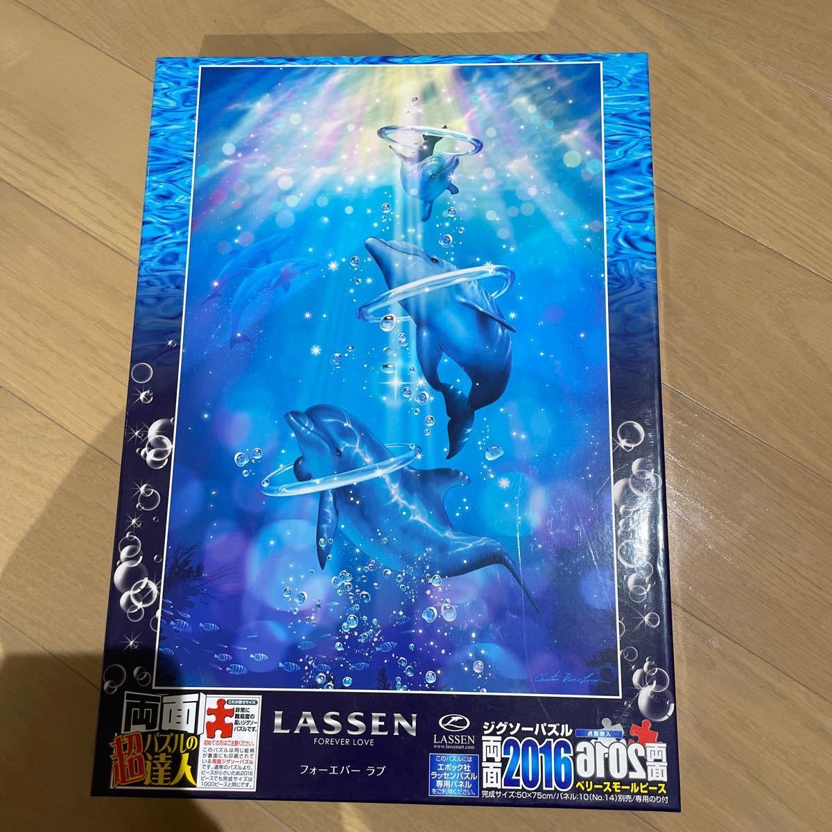 ジグソーパズル2016ピース両面パズル ラッセン フォーエバーラブ