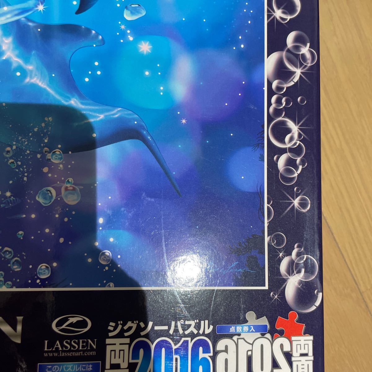 ジグソーパズル2016ピース両面パズル ラッセン フォーエバーラブ