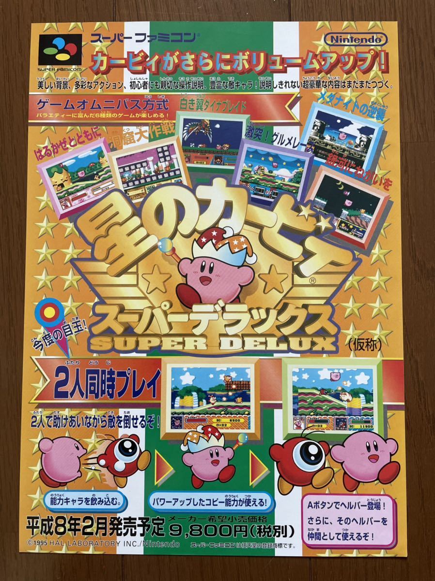 レア】『ファイアーエムブレム 光をつぐもの（仮称）（SFC）』（ゲーム