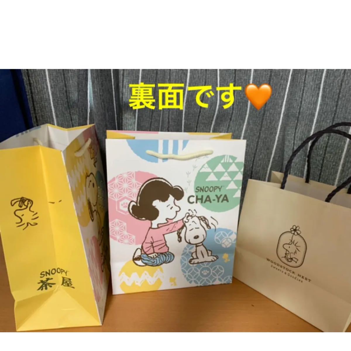 スヌーピー 茶屋・ウッドストックネスト 紙袋 ショッパー｜Yahoo