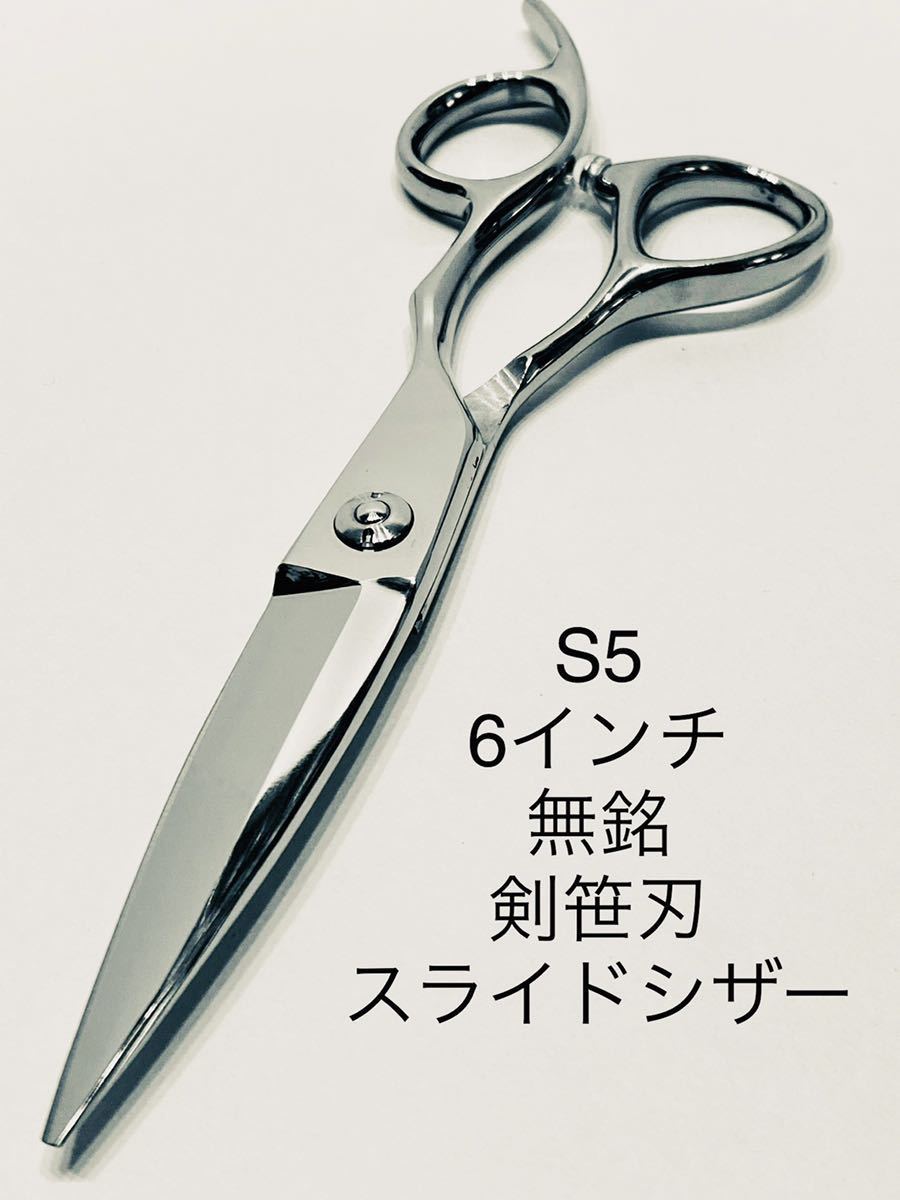 5.75インチ ダマスカス柄 スライドシザー Bベア 理容 美容 新品 鋏